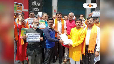 Karnataka News: ‘হালাল মুক্ত’ দিওয়ালির দাবি, কেএফসি-ম্যাকডোনাল্ডাসের সামনে বিক্ষোভ হিন্দুত্ববাদীদের