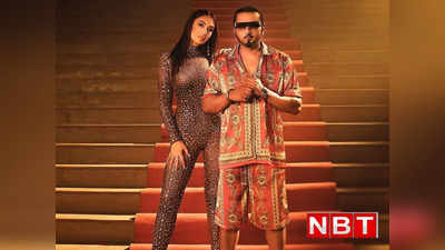 Honey Singh: तलाक के बाद एक्ट्रेस टीना को डेट कर रहे हैं हनी सिंह, एक ब्रेसलेट देख लोगों ने भिड़ा लिया दिमाग