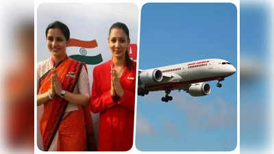 Air India में इस पद पर नौकरी करना चाहते हैं सबसे ज्यादा लोग! अभी तक मिल चुके हैं 73,700 से अधिक आवेदन