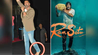 Akshay Kumar: स्टेज पर जूते उतारकर पहुंचे अक्षय कुमार, हजारों की भीड़ संग मिलकर लगाए जय श्री राम के नारे