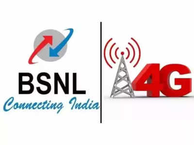 BSNL রইল মান্ধাতা আমলেই! ফের পিছল 4G লঞ্চ