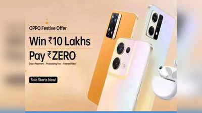 Oppo Festive Offer अंतर्गत खरेदी करा ओप्पोचा स्मार्टफोन आणि जिंका १० लाखाचे रोख बक्षीस