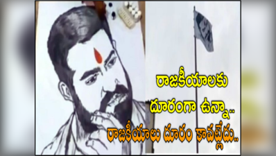 Junior NTR రాజకీయాలకు దూరంగా ఉన్నా.. రాజకీయాలు ఆయన నుంచి దూరం కావట్లేదు..!