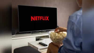 Netflix: বন্ধুকে পাসওয়ার্ড দিলেই বাড়বে খরচ, ব্যবসা বাঁচাতে মাস্টারপ্ল্যান নেটফ্লিক্সের