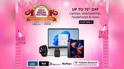 Amazon sale today offers లో ప్రత్యేక ఆపర్లలో ల్యాప్‌టాప్‌లు