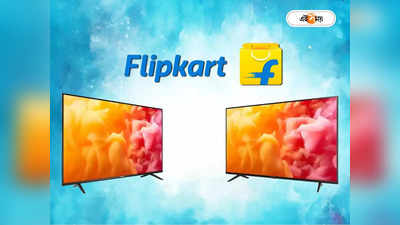 Flipkart - এ 43 ইঞ্চি Smart TV মাত্র 8,000 টাকায়, দিওয়ালি সেল মিস করলে পস্তাবেন!