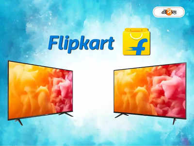 Flipkart - এ 43 ইঞ্চি Smart TV মাত্র 8,000 টাকায়, দিওয়ালি সেল মিস করলে পস্তাবেন!