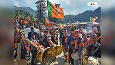 Himachal Assembly Election 2022 : হিমাচলে সব আসনে প্রার্থী ঘোষণা, জয় নিয়ে কনফিডেন্ট BJP