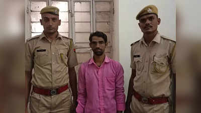 Ajmer Rape News: शादी का झांसा देकर दुष्कर्म... महिला ने थाने में की शिकायत, पुलिस ने आरोपी को पकड़ा