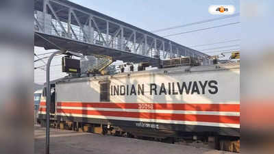 Indian Railways : টাকা নয়ছয়ের অভিযোগ, রেল কর্তার বিরুদ্ধে কড়া পদক্ষেপ