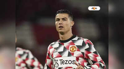 Cristiano Ronaldo : আগে মাঠ ছাড়ার শাস্তি, বাদ পড়লেন রোনাল্দো