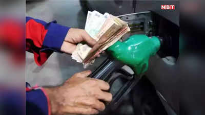 Rajasthan Petrol-Diesel: बीकानेर से सस्ता पेट्रोल-डीजल जयपुर में मिल रहा, जानिए अपने जिले में तेल का रेट