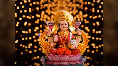 Diwali 2022 Horoscope: শুভ যোগে দীপাবলী, লক্ষ্মীর আশীর্বাদ পাবে ৩ রাশি, হবে ধন বর্ষা!