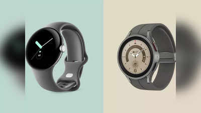 Google Pixel Watch vs Google Pixel Watch 5: कीमत और फीचर में कौन-सी वॉच है बेहतर?