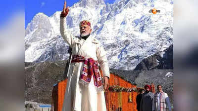 Narendra Modi: হিমাচলি পোশাকে কেদারে পুজো নমোর, লক্ষ্য ভোটারদের মন জয়?