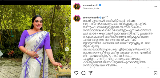 മറ്റാരുടെയോ ശരീരത്തിൽ ഉള്ള പോലെ