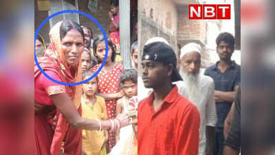Bihar Crime : मुजफ्फरपुर में महिला की निर्मम हत्या, दिवाली का खर्चा नहीं देने पर आरा में गोलीबारी, क्राइम की घटनाओं से दहला बिहार
