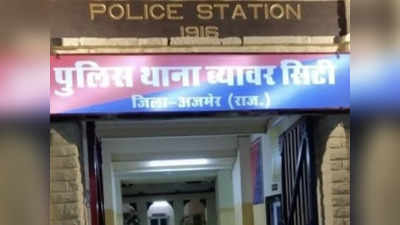 Rajasthan Crime News: आलू बेचने वाले ने साथियों के साथ किया किशोरी का अपहरण, मामला दर्ज
