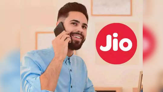 Reliance Jio चा हा प्लान आहे सुपरहिट, एकदा रिचार्ज करा आणि ३ महिन्यांपर्यंत टेन्शन फ्री राहा