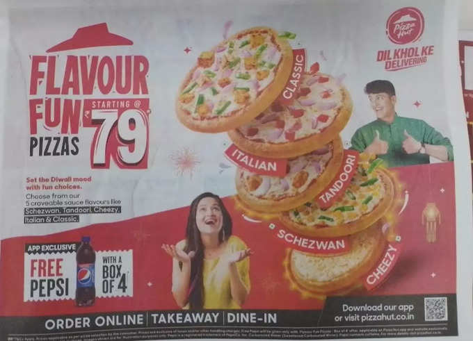 Pizza Hut भी दिवाली पर दे रहा डिस्‍काउंट