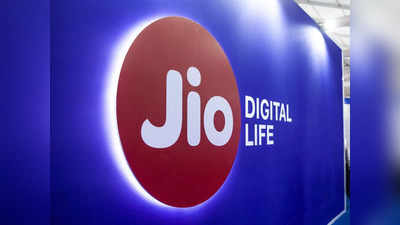 Jio Plan: जिओच्या या प्लानमध्ये ३३६ दिवसाची वैधता, Airtel पेक्षा २४० रुपयांनी स्वस्त