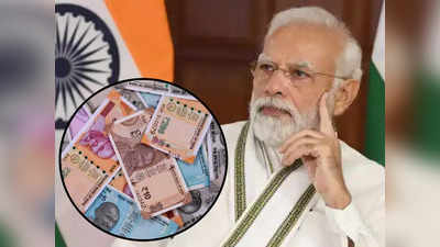 केंद्र सरकार गरीबांना वाटतेय ५ हजार रुपये? दिवाळीच्या निमित्तानं व्हायरल होतोय ‘हा’ मेसेज