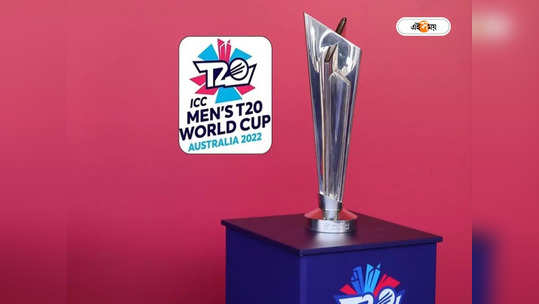 T20 World Cup : ক্রিকেট না নাটক! দেখে নিন বিশ্বকাপের পাঁচ বিতর্কিত ঘটনা 