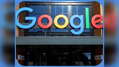 Google पर भारत सरकार ने लगाया 1,337 करोड़ रुपये का जुर्माना, पढ़ें और जानें कारण
