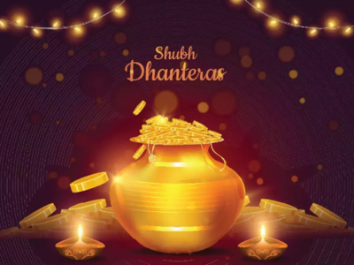 Happy Dhanteras 2022: તમારા સ્નેહીજનોને મોકલી આપો આ શુભેચ્છા સંદેશ