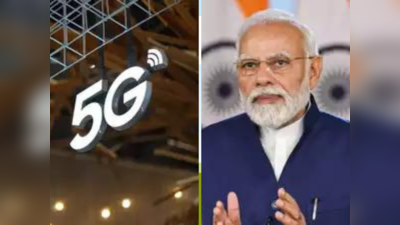 5G Network மூலம் இந்தியாவில் கல்வி அடுத்த லெவல் செல்லும்! பிரதமர் நரேந்திர மோடி