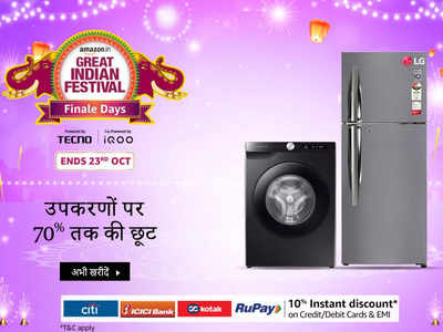 LG, Samsung की Washing Machine पर मिल रही 34% तक की छूट, Amazon पर देखें लिस्ट