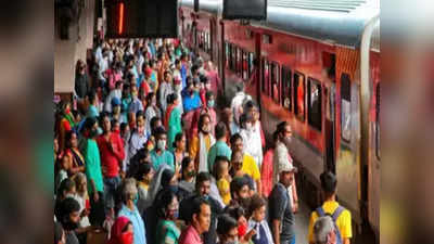 Platform Ticket Price: प्लेटफार्म टिकट के दाम फिर हो गए 50 रुपये, जानें​ किस-किस स्टेशनों के लिए