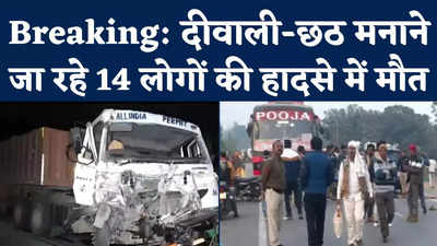 Rewa Bus Accident: मध्य प्रदेश के रीवा में भीषण सड़क हादसा, 14 लोगों की मौत; 40 घायल