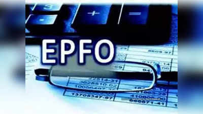 EPFO: పీఎఫ్ చందాదారులకు శుభవార్త.. దీపావళి తర్వాత అకౌంట్లలోకి డబ్బులు.. ఎలా చెక్ చేస్కోవాలో ఇక్కడ చూడండి!