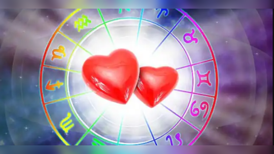 Weekly Love Horoscope 24th to 30th October: લવ લાઈફ મામલે કેવું રહેશે ઓક્ટોબરનું છેલ્લું અઠવાડિયું?