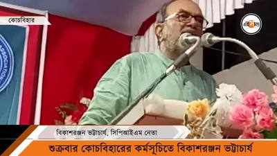 Bikash Bhattacharya : ভয় পেলেই জন্তুরা আক্রমণ করে: বিকাশ