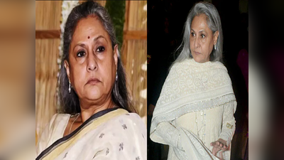 ફોટોગ્રાફર્સને જોતા જ હંમેશા કેમ ભડકે છે Jaya Bachchan? દોહીત્રીએ પૂછતાં આપ્યો સીધો ને સટ જવાબ