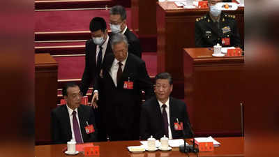 Xi Jinping : চিনা পার্টি কংগ্রেসের শেষে নাটক! মঞ্চের বাইরে প্রাক্তন প্রেসিডেন্ট হু জিনতাও