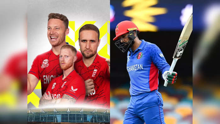 Afghanistan vs England T20 World Cup 2022 Live Update: আফগানিস্তানের বিরুদ্ধে ৫ উইকেটে জয় ইংল্যান্ডের