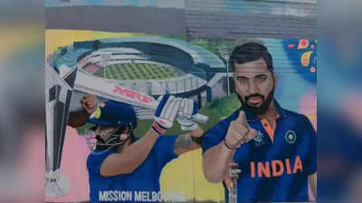 Ind vs Pak Ground Report: भारतमय हुआ मेलबर्न शहर, क्रिकेट प्रेमियों में गजब का जुनून, प्रैक्टिस देखने के लिए उमड़ रही भारी भीड़