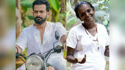 പൃഥ്വിരാജിന് കുറച്ച് എയറ് പിടുത്തം കൂടുതലാ, എന്റെ മുന്നിലവന്റെ എയറ് പിടുത്തം നടക്കില്ല, അത് ഞാന്‍ കുറച്ച് കൊടുക്കും; പൃഥ്വിയുമായുള്ള ബന്ധത്തെ കുറിച്ച് മോളി കണ്ണമാലി പറയുന്നു