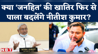 Manjhi on Nitish Kumar : जीतनराम मांझी ने नीतीश के बारे में क्या कह दिया कि बिहार की राजनीति में सबके कान खड़े हो गए?