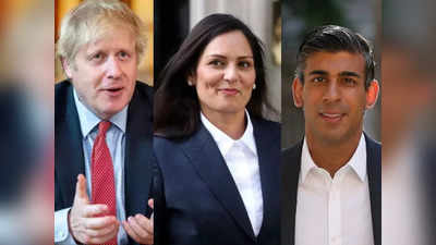 ब्रिटेन में फिर शुरू होगी प्रधानमंत्री की रेस, प्रीती पटेल ने बोरिस जॉनसन का किया समर्थन, 100 सांसद ऋषि के पक्ष में