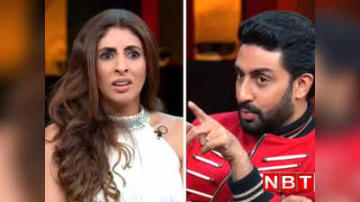 Shweta Bachchan: अभिषेक की ट्रोलिंग पर आपा खो बैठीं श्वेता बच्चन- ये घटियापन 20 साल से चल रहा, अब खून खौलता है