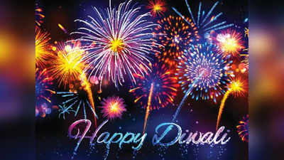 Happy Diwali 2022 : ஆனந்தம் பொங்கும் தித்திக்கும் தீபாவளி நல்வாழ்த்துக்கள்