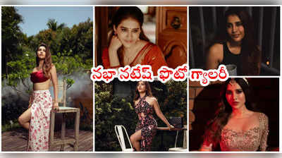 Nabha Natesh: ఇస్మార్ట్ బ్యూటీ నభా నటేష్‌ అందాల కవ్వింపులు 