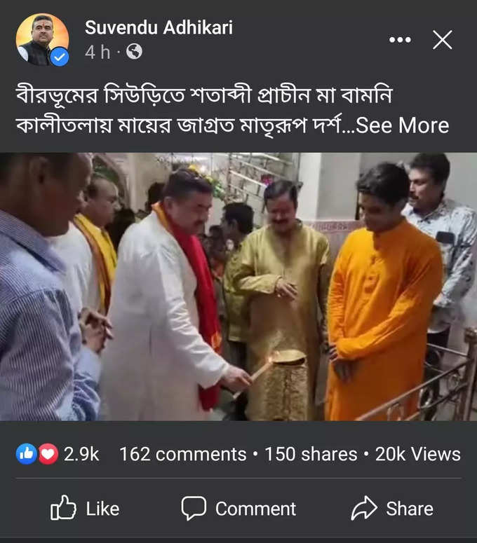 Suvendu Adhikari Facebook Post