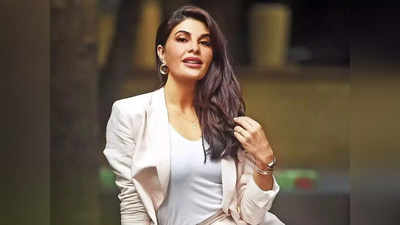 देश छोड़ने की फिराक में थीं Jacqueline Fernandez, की सबूतों से छेड़छाड़- मनी लॉन्ड्रिंग केस में बोली ईडी