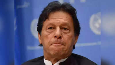 पाकिस्‍तान के पूर्व पीएम इमरान खान पर हत्‍या की कोशिश का आरोप, इस्‍लामाबाद में दर्ज FIR