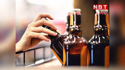 Delhi Liquor Scam: महंगी विदेशी बोतलों में सस्ती शराब, दिल्ली में पीने के शौकीनों को टेंशन देने वाली खबर